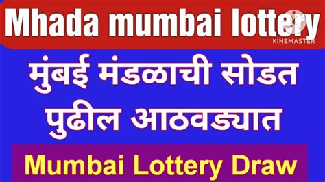 mhada lottery 2019-20 mumbai|मुंबई मंडळ सोडत २०१९ निकाल .